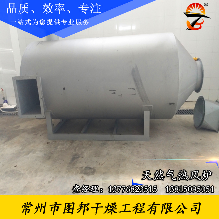 雞精生產(chǎn)線專用天然氣熱風爐