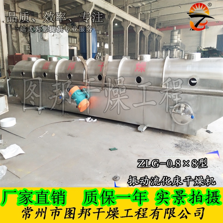 雞精干燥機、酵素干燥機