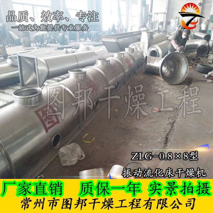 雞精干燥機、酵素干燥機