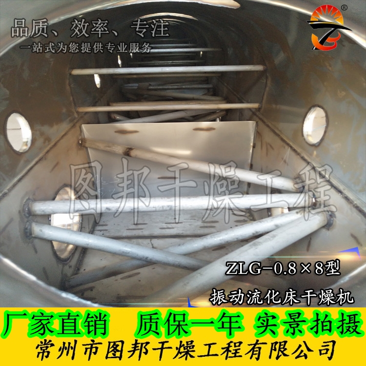 雞精干燥機、酵素干燥機