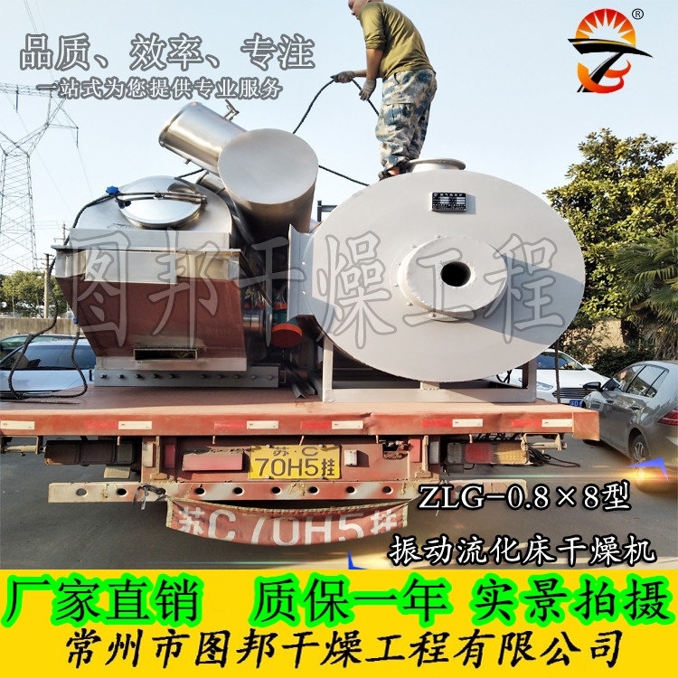 雞精干燥機、酵素干燥機