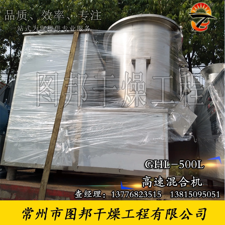高速混合機、雞精混合機、雞精設備