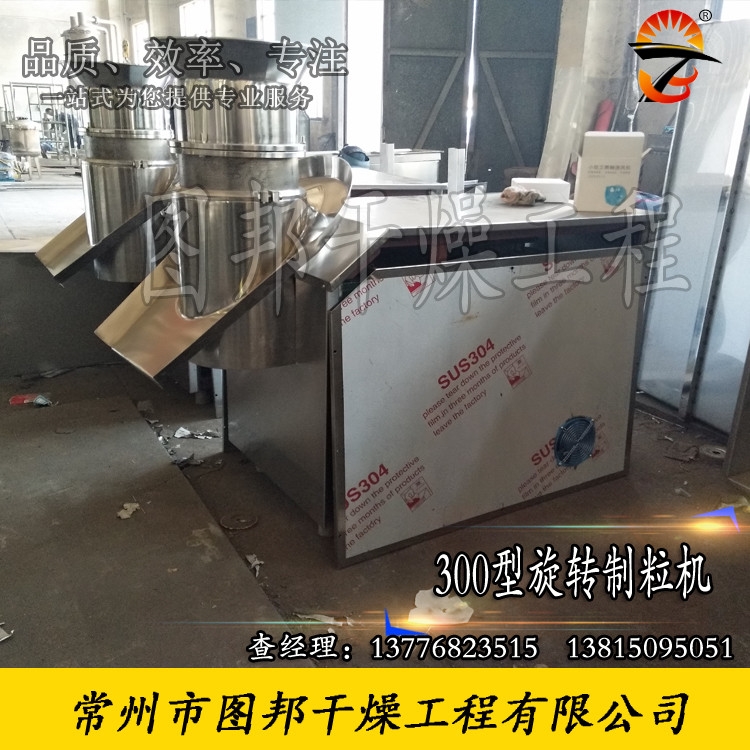 雞精設備、雞精制粒機、旋轉制粒機、制粒機、雞精生產線設備